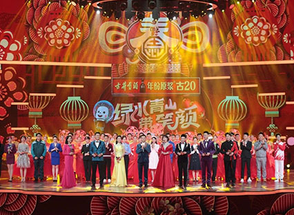 The theme of the 2020 Anhui Satellite TV Spring Festival Gala is 